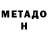 Метадон мёд PROROK_9 WoT