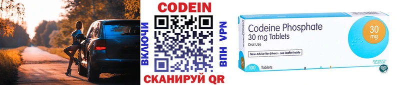 МЕГА ONION  Касли  Codein напиток Lean (лин) 