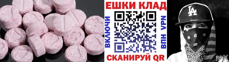 Экстази MDMA  mega ССЫЛКА  Касли 