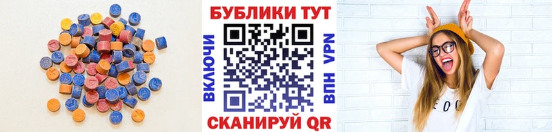 Экстази таблы Касли