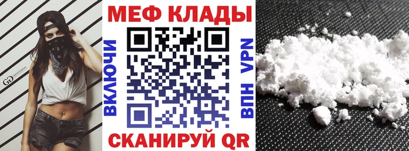 Меф 4 MMC  Касли 
