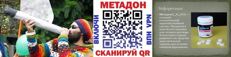 Метадон кристалл  Касли 